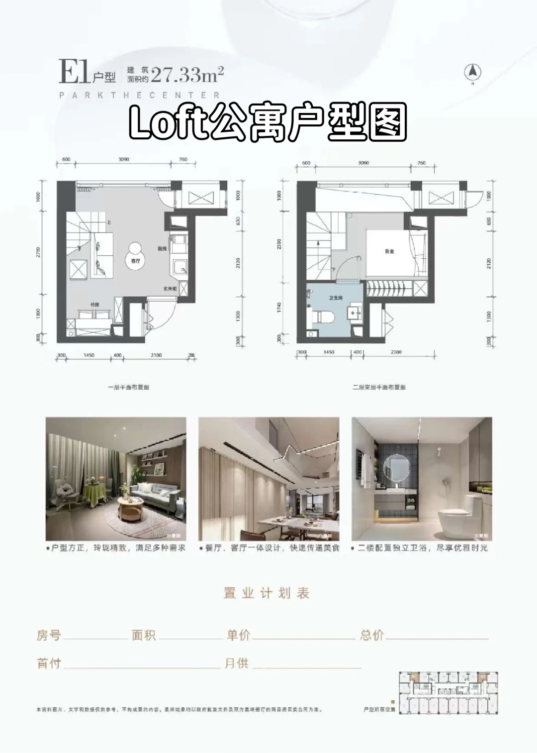绿地·泊悦Loft公寓/写字楼项目资料
