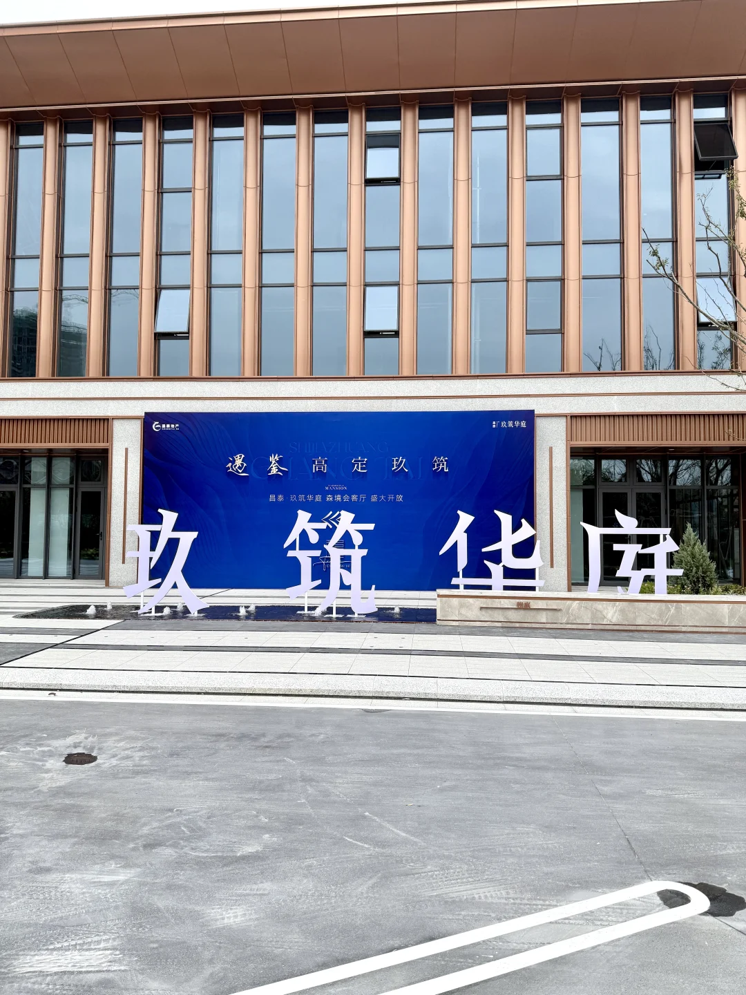 石家庄🍂陪我一起看幸福理想家