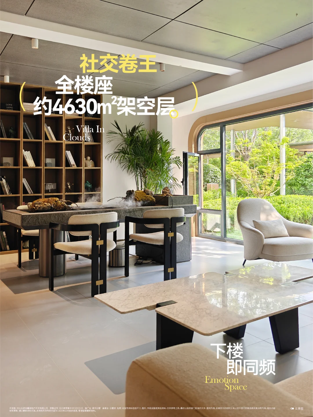 明牌了！这空中院墅才是石家庄豪🔝宅卷王