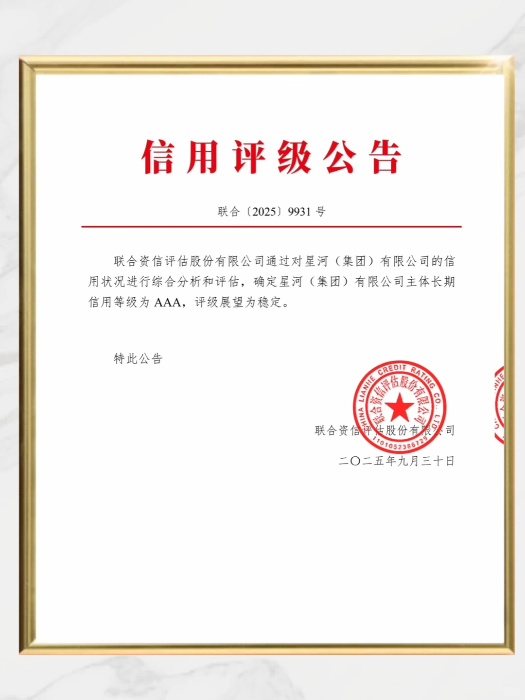 星河！这才是买房该认准的靠谱房企🏡