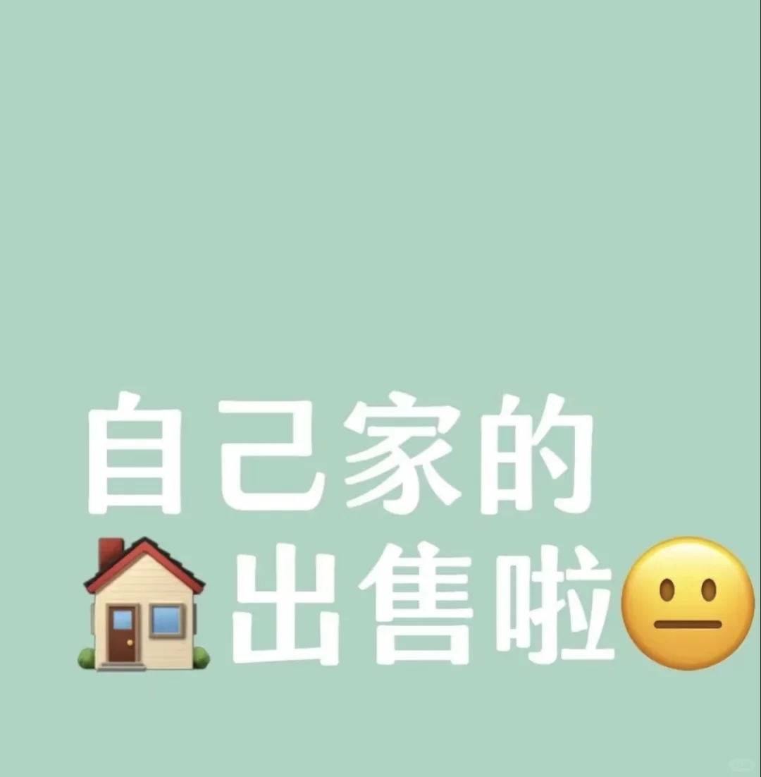 保定房子 房东直售 非中介