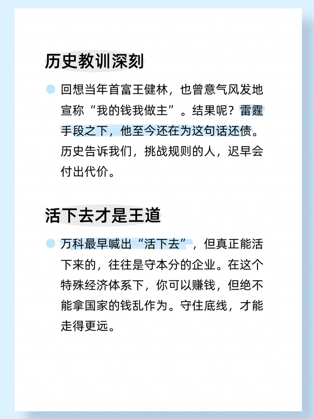 终于搞懂国家为啥不救万科了