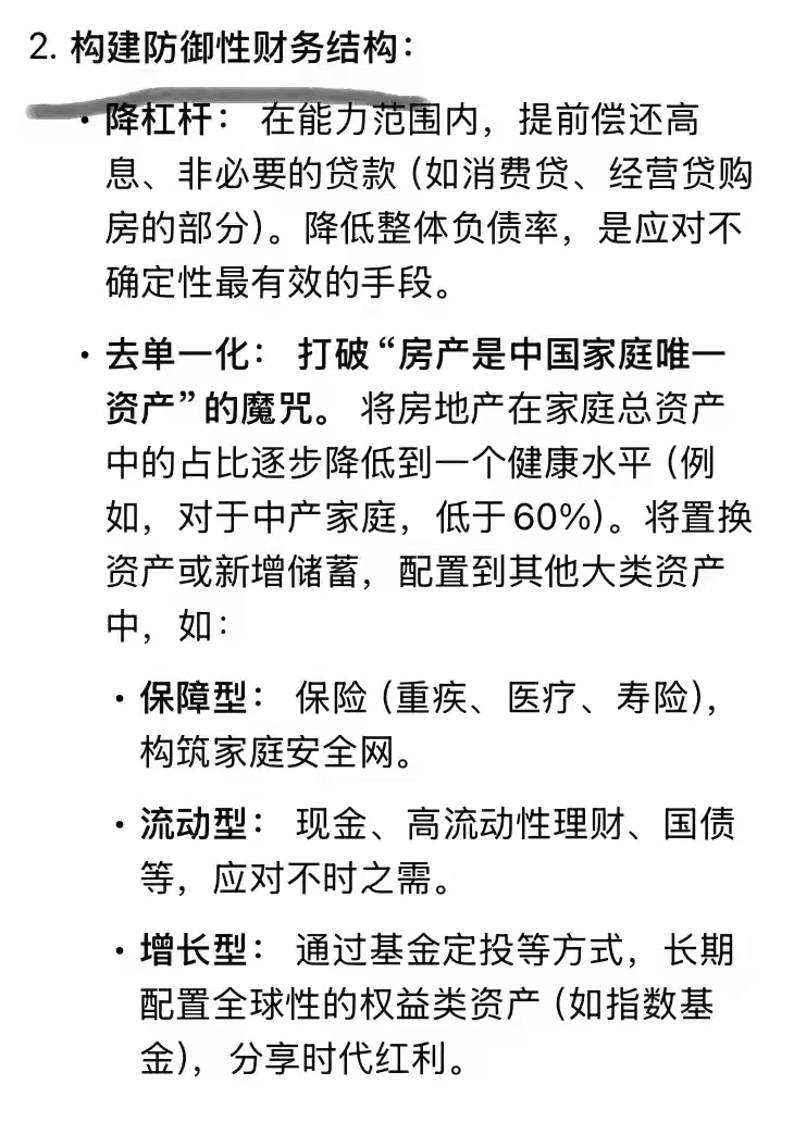 未来房价走势的“三层分化论”