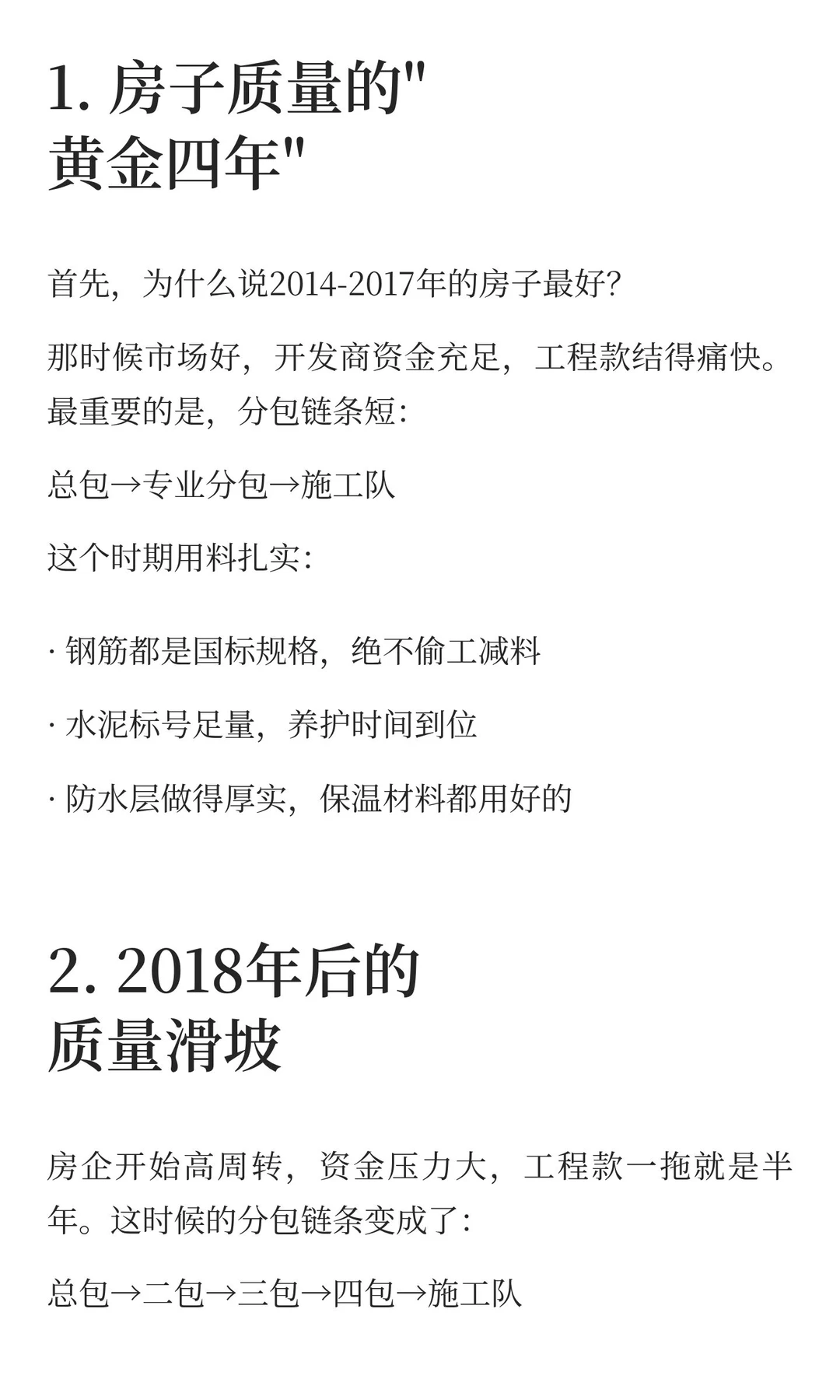香港一把火，烧出了中国高楼层地产的真相