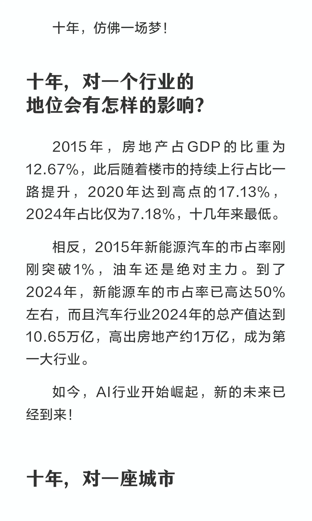 这是对杭州楼市十年的深度盘点和未来思考