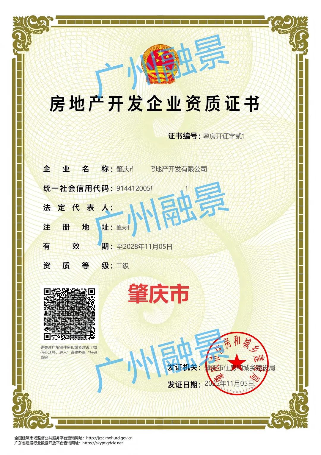 房地产开发商资质怎么申请，办理1k+经验分享