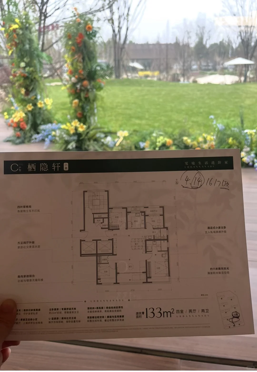 看到这种四叶草🍀户型，直接冲