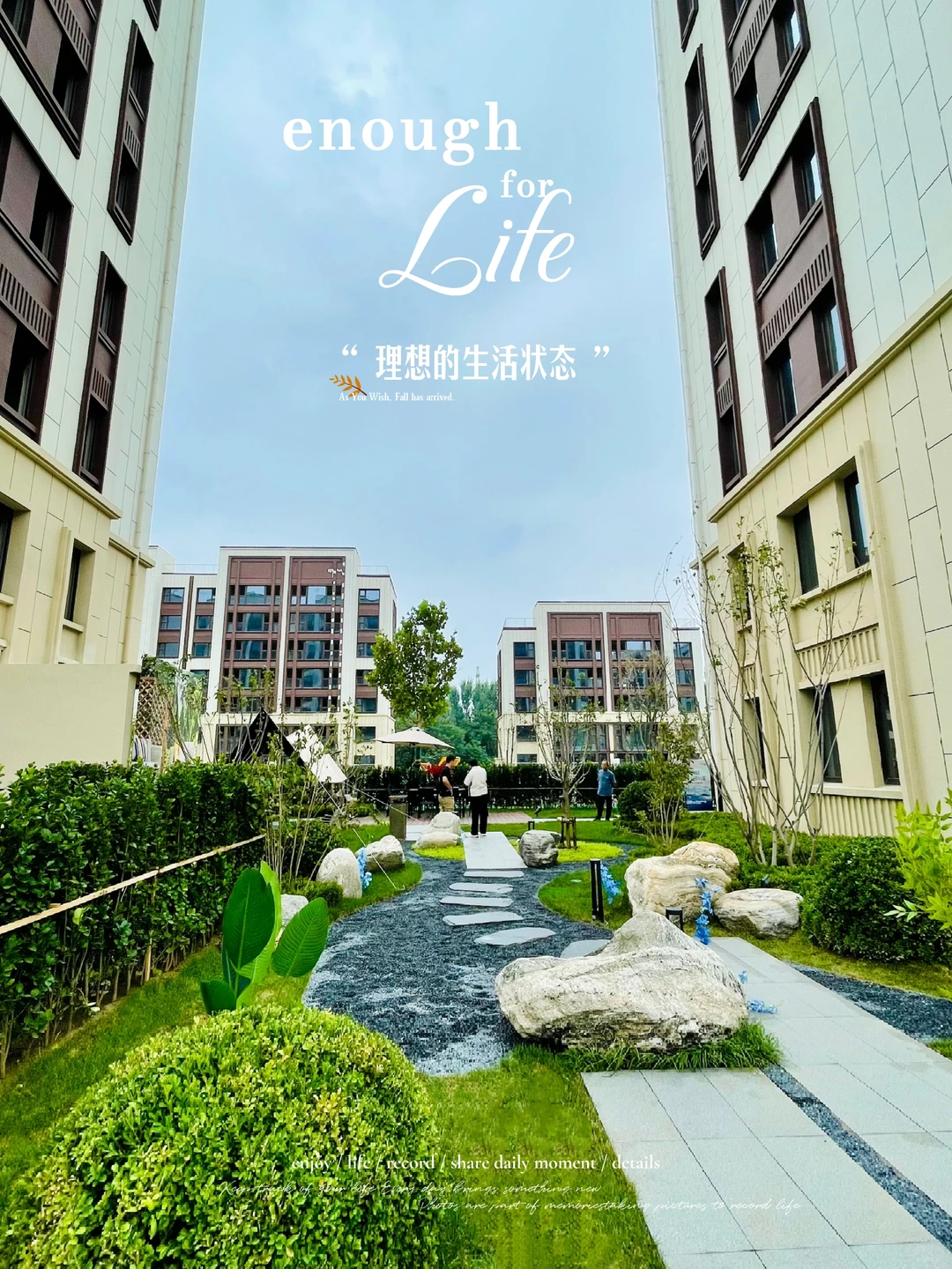 国赫天禧洋房｜临河而居 入户有院 爱了爱了