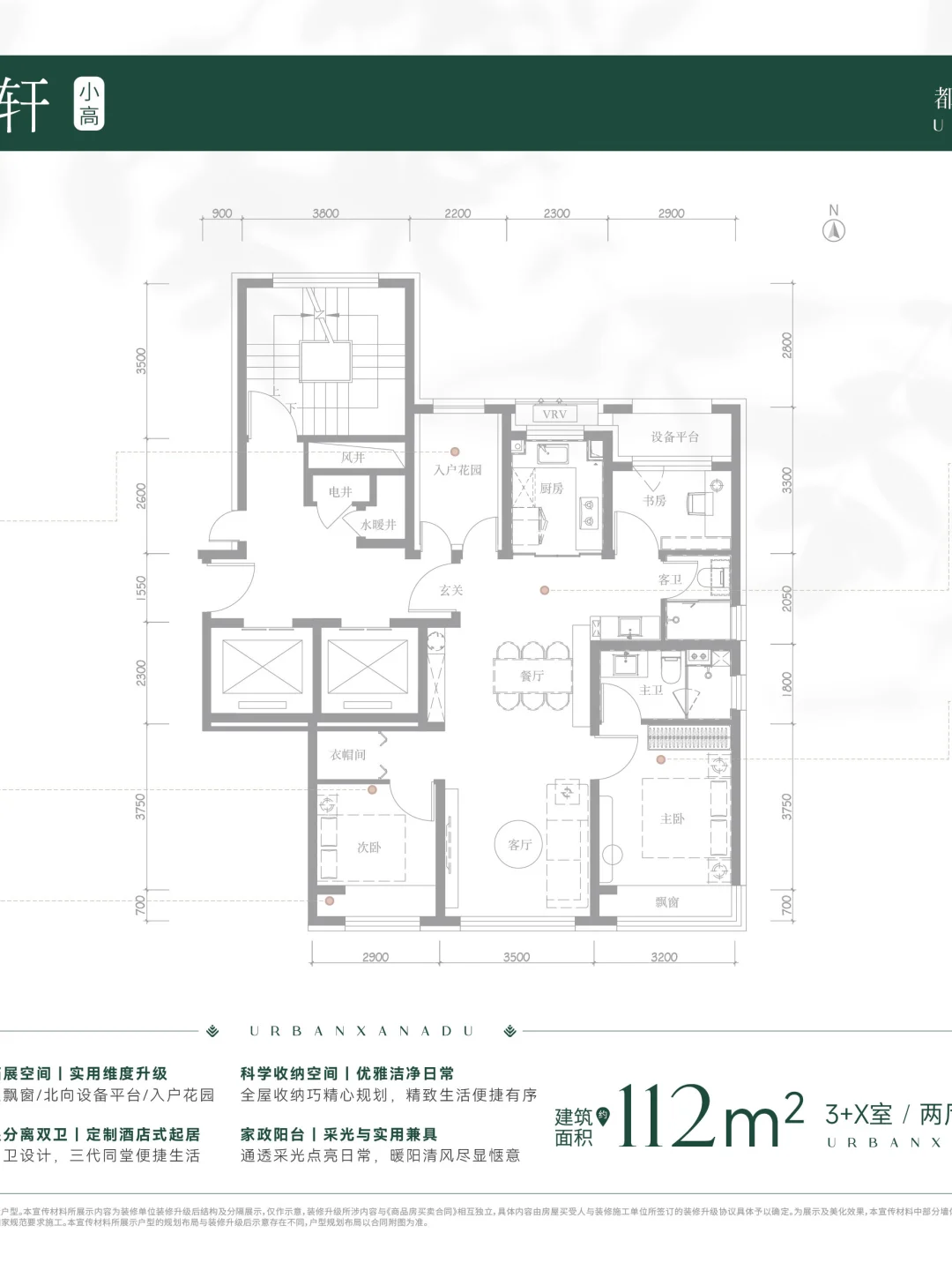 112㎡起上车万科公园隐秀，这几个亮点绝了！