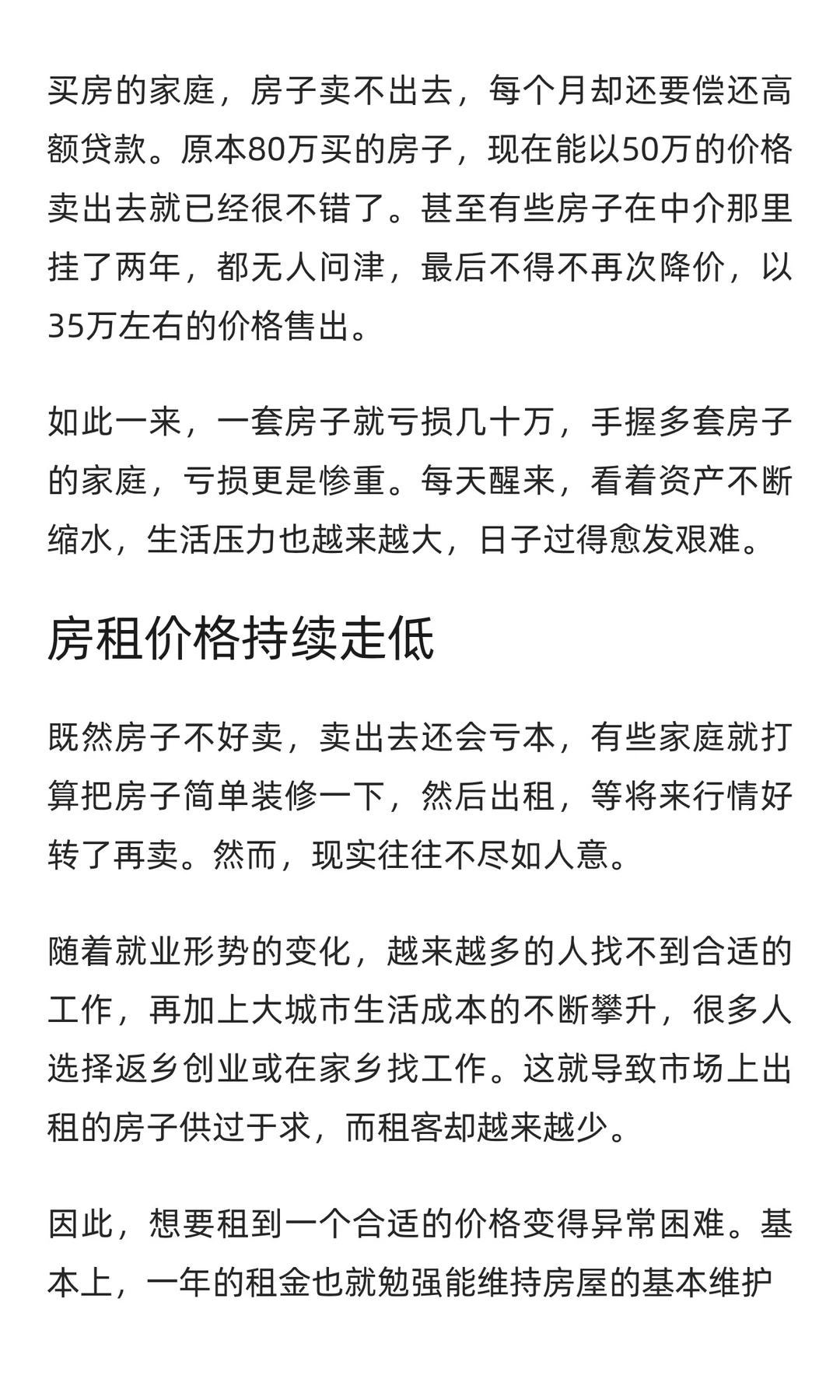 李嘉诚预言再应验！手握两套房以上的家庭，