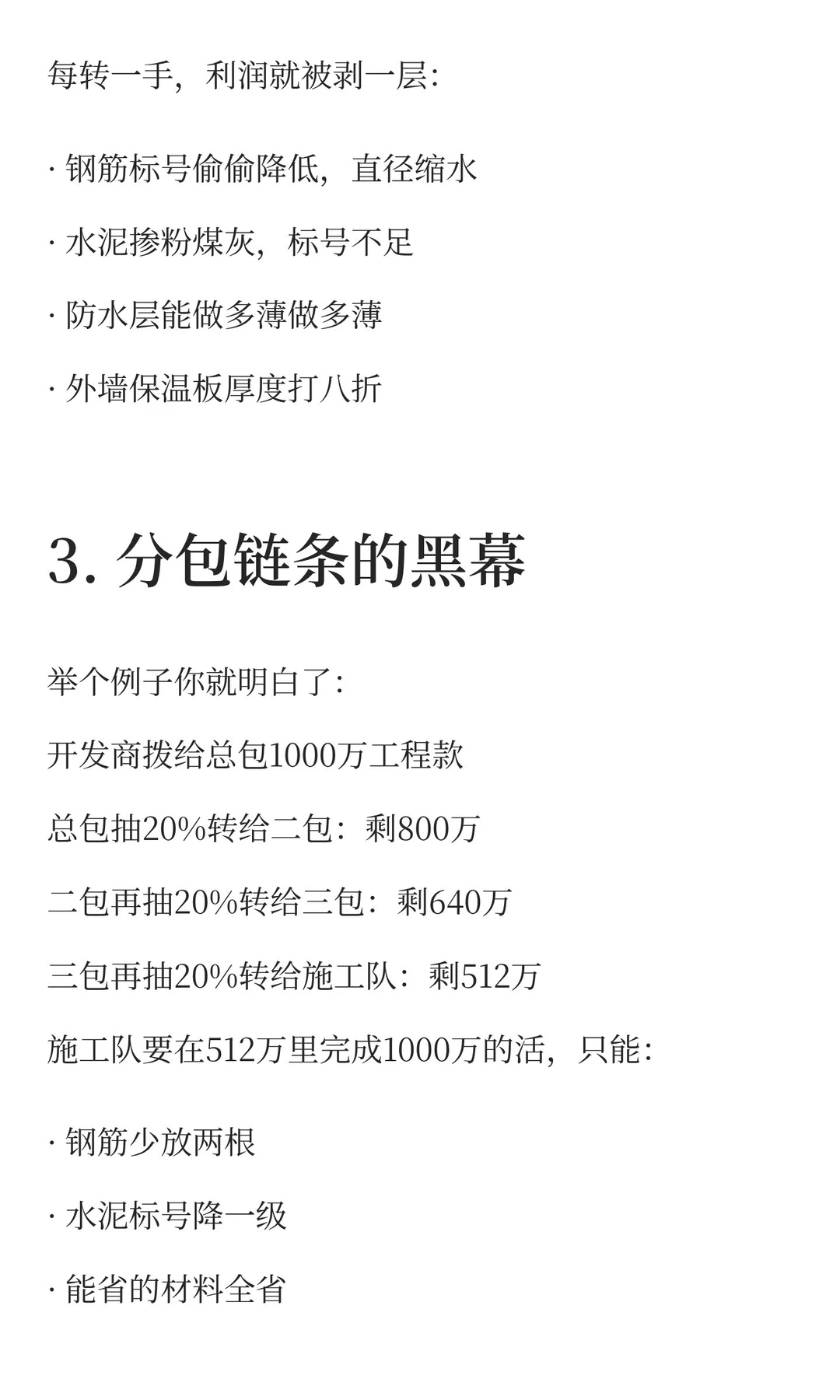 香港一把火，烧出了中国高楼层地产的真相