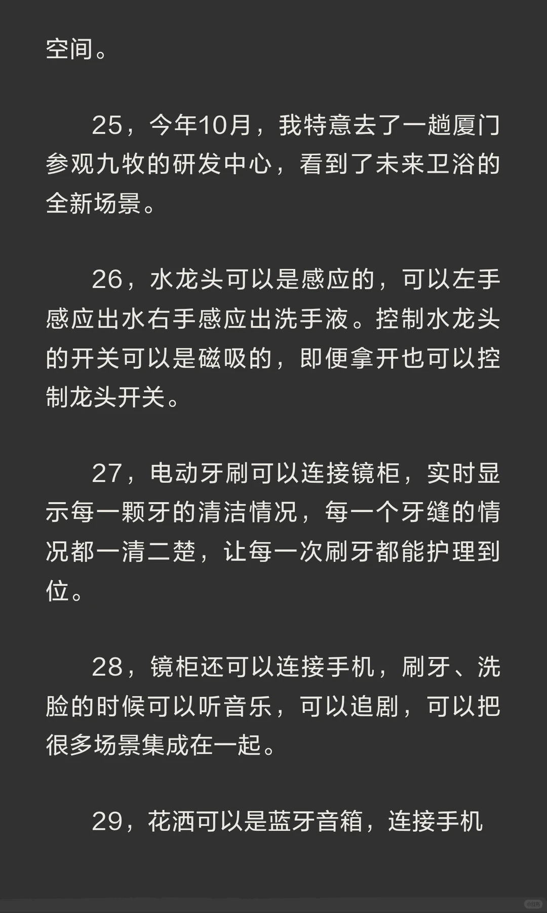 楼市新趋势：科技正在加速改变房地产行业