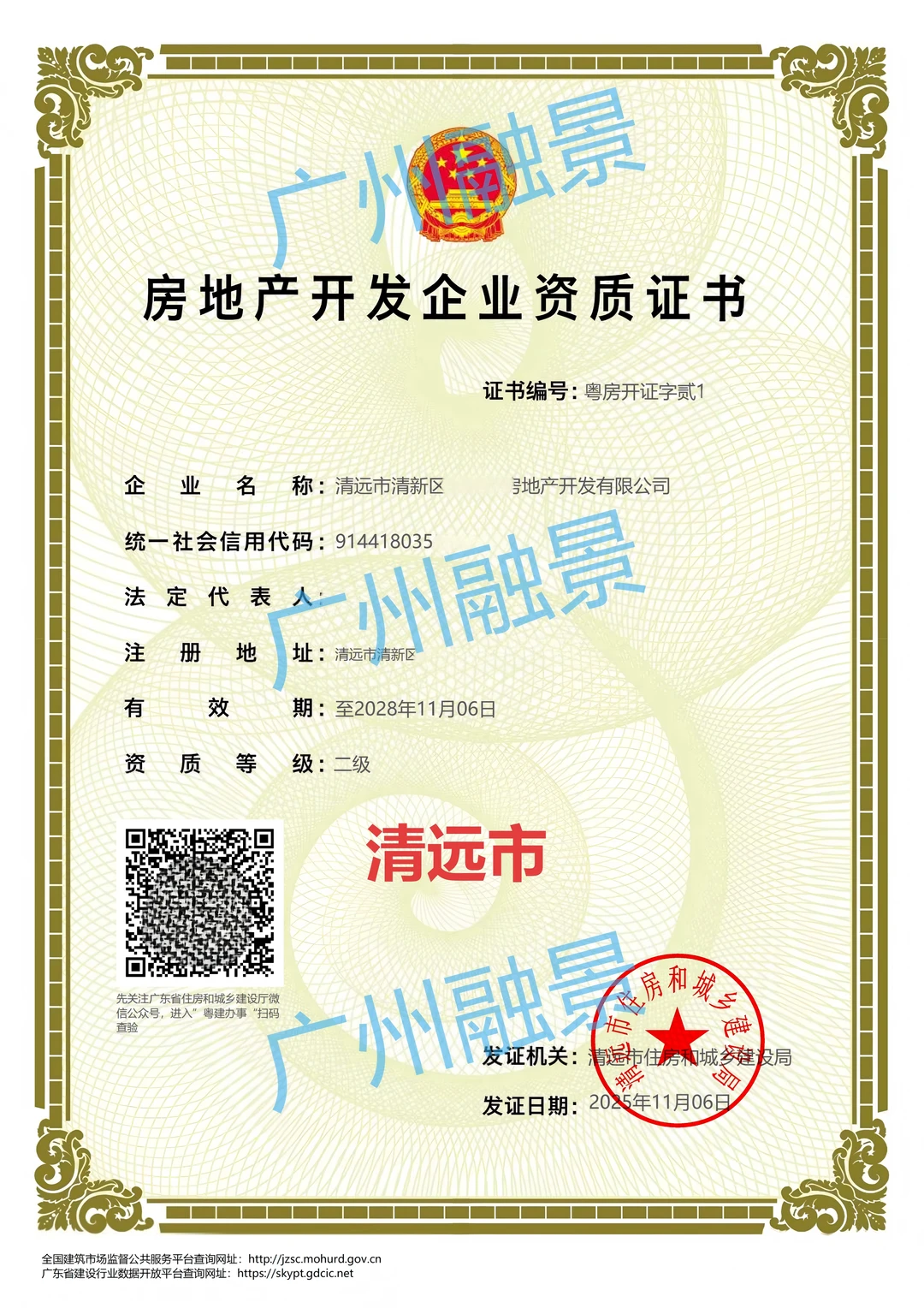 房地产开发商资质怎么申请，办理1k+经验分享