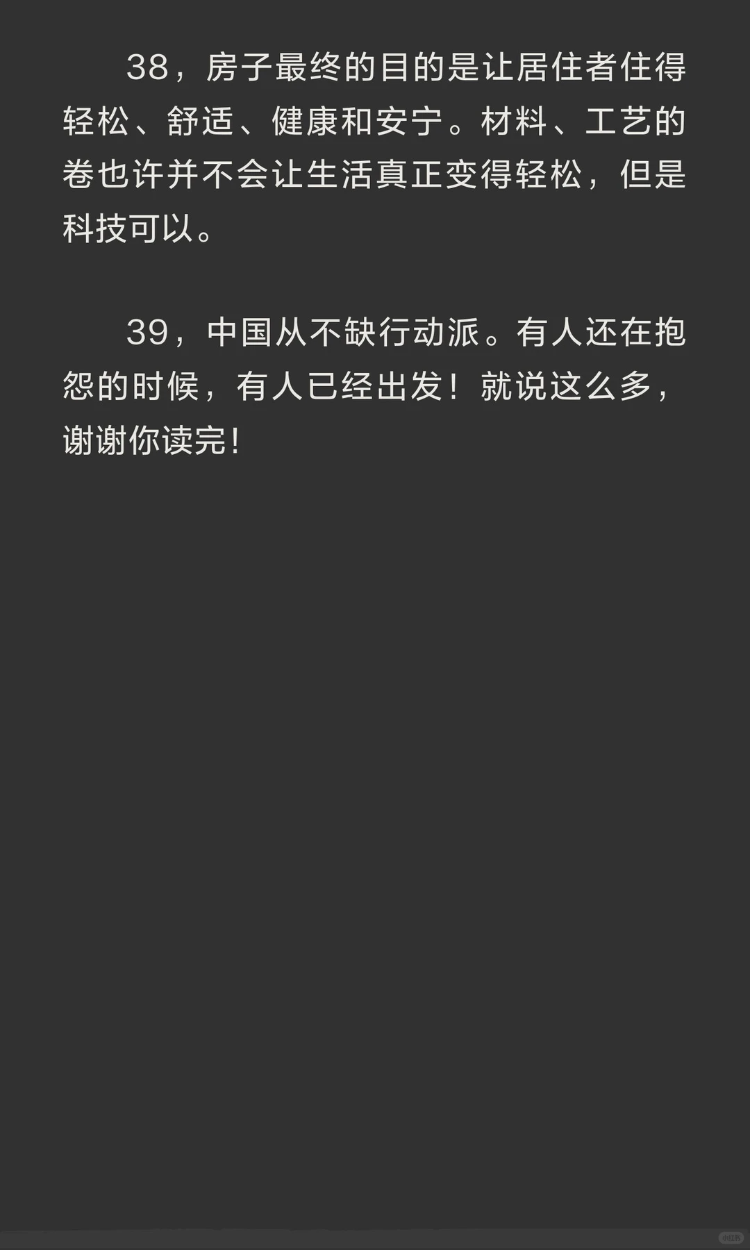楼市新趋势：科技正在加速改变房地产行业