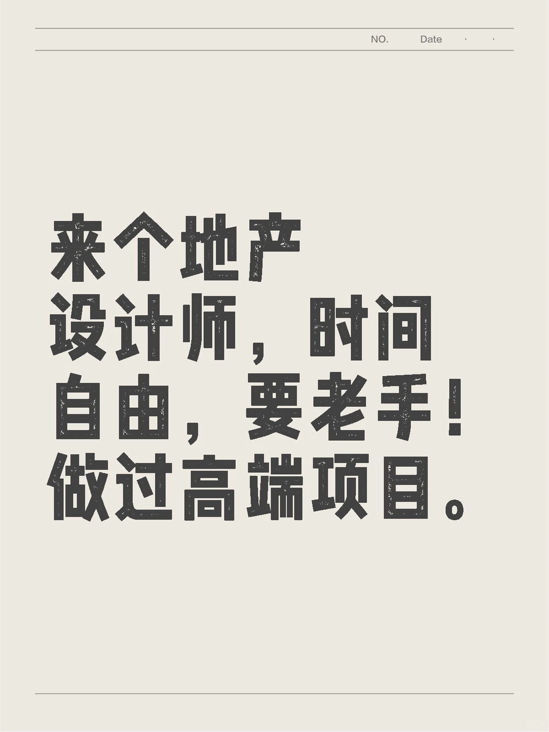 诚心找，忙不过来一起做～