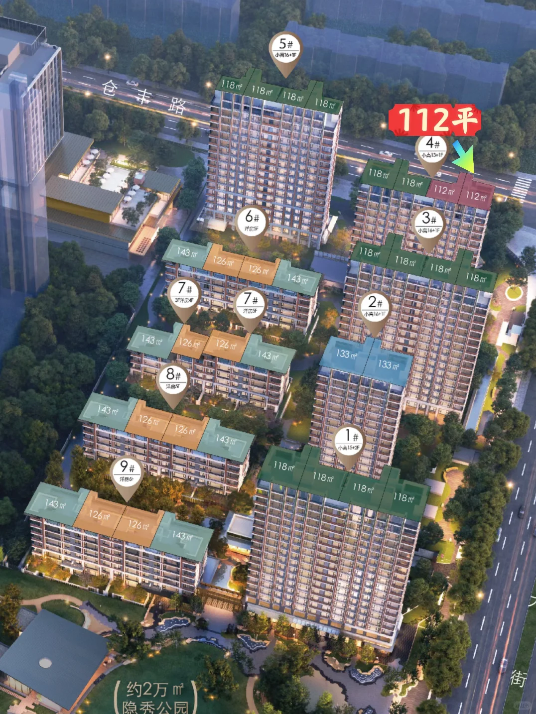 万科 精装四室112平起，上车！