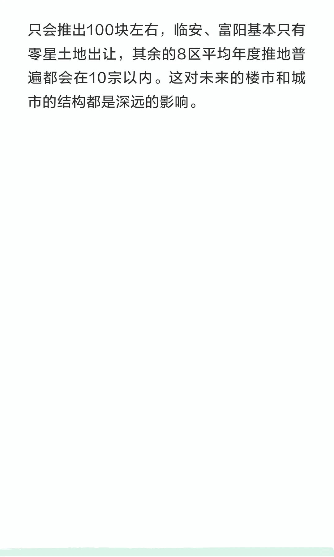 这是对杭州楼市十年的深度盘点和未来思考