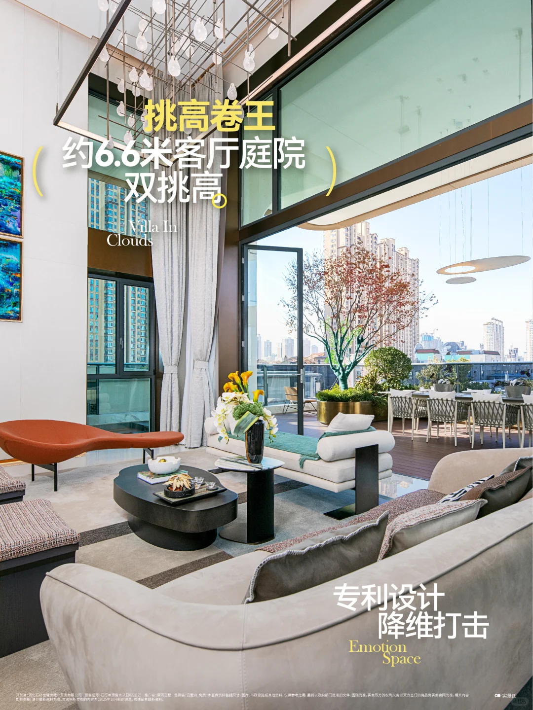 明牌了！这空中院墅才是石家庄豪🔝宅卷王