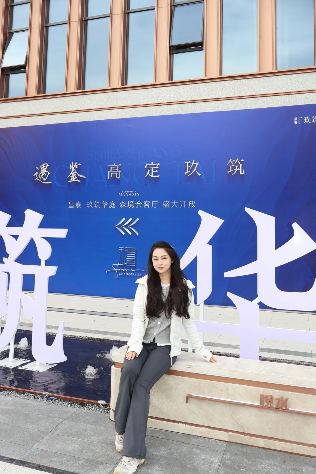 昌泰·玖筑华庭太懂石家庄人了我妈一次就定