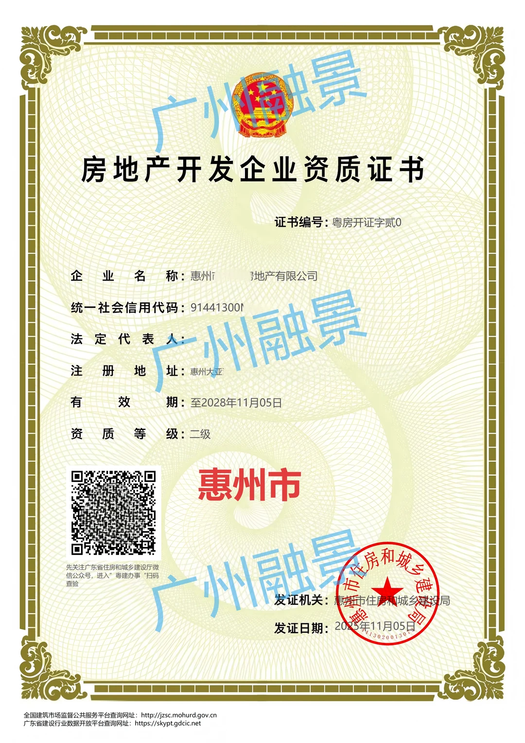 房地产开发商资质怎么申请，办理1k+经验分享