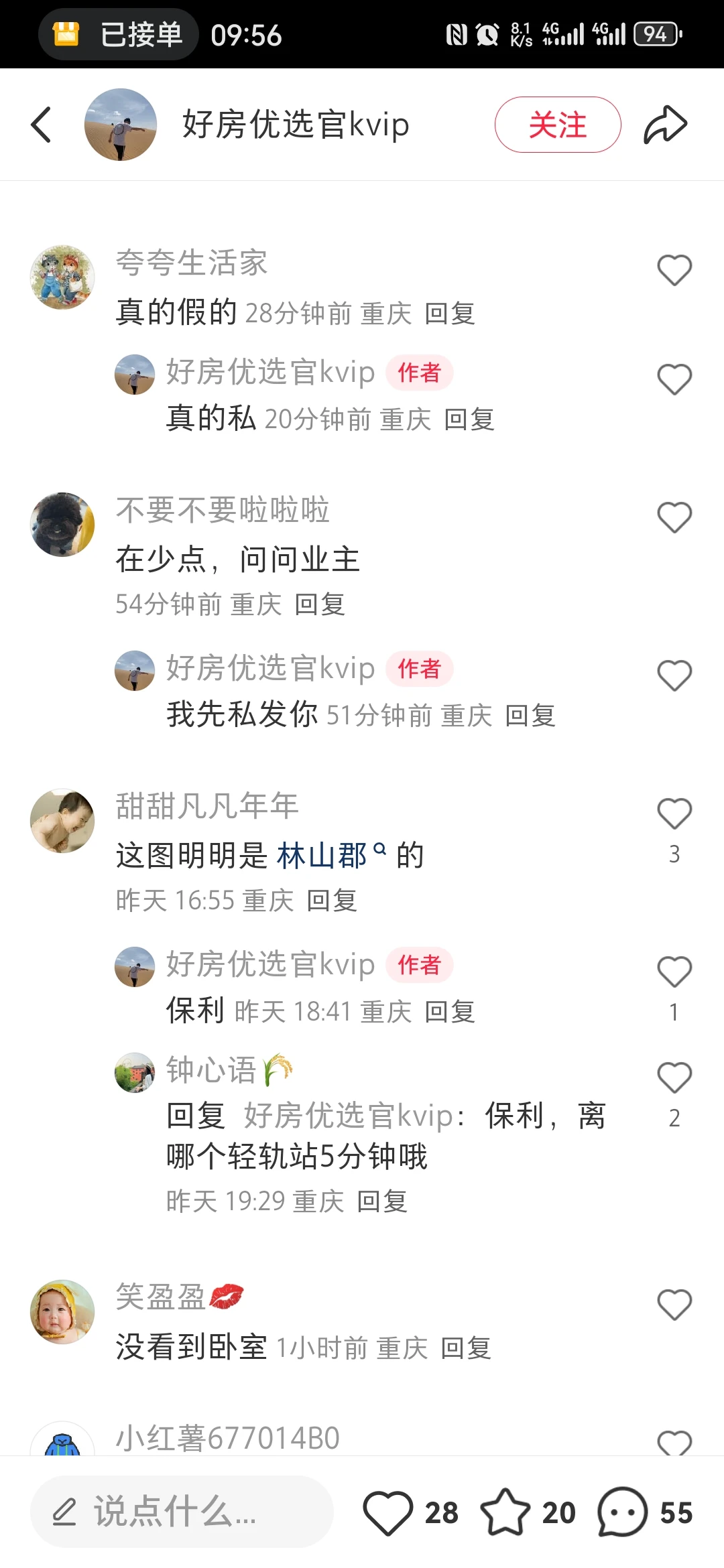 有没有关注他的，赶紧拉黑，太假太水了