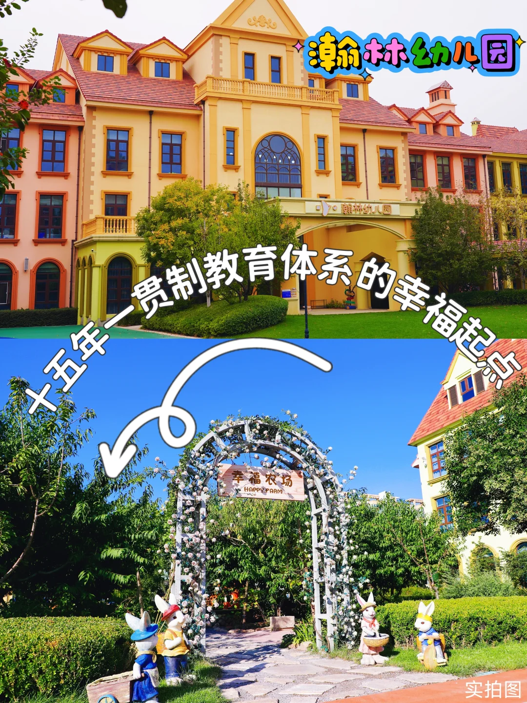 15年名校＋安家一步到位！宝妈狂喜💗