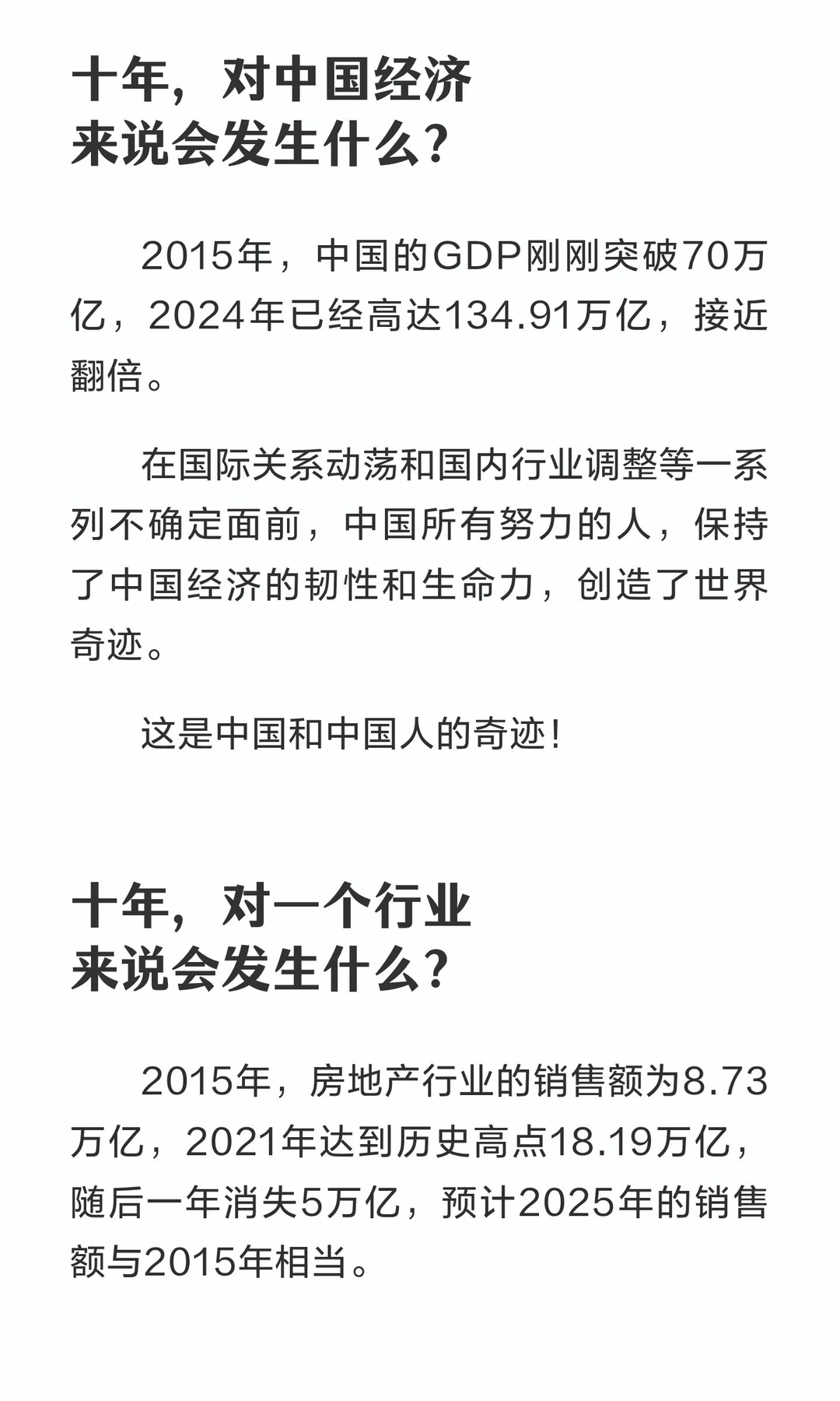 这是对杭州楼市十年的深度盘点和未来思考