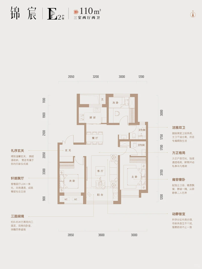 石家庄新房|新华区大盘锦和天樾项目一览