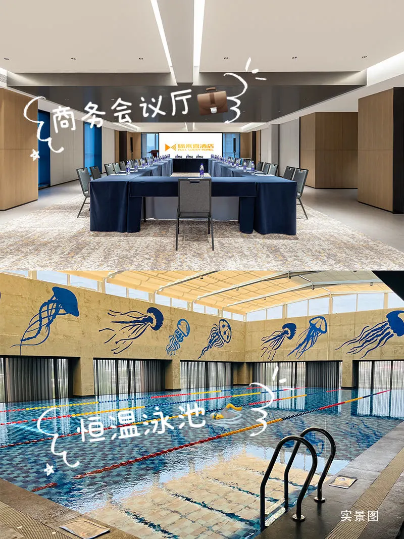 福来喜配套星级酒店 | 石家庄高奢生活揭秘