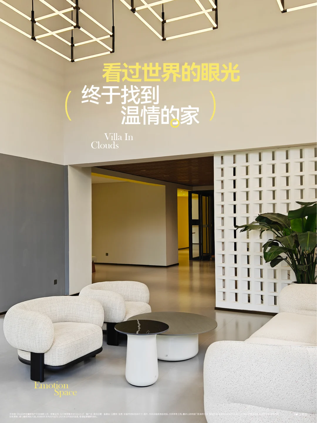 明牌了！这空中院墅才是石家庄豪🔝宅卷王