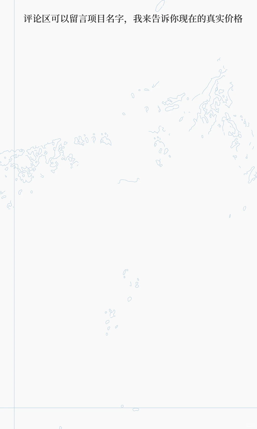 新川板块频频背刺业主？究竟是板块冲击波还