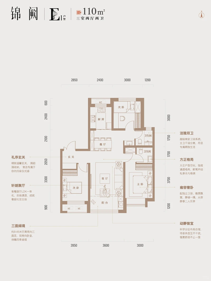 石家庄新房|新华区大盘锦和天樾项目一览