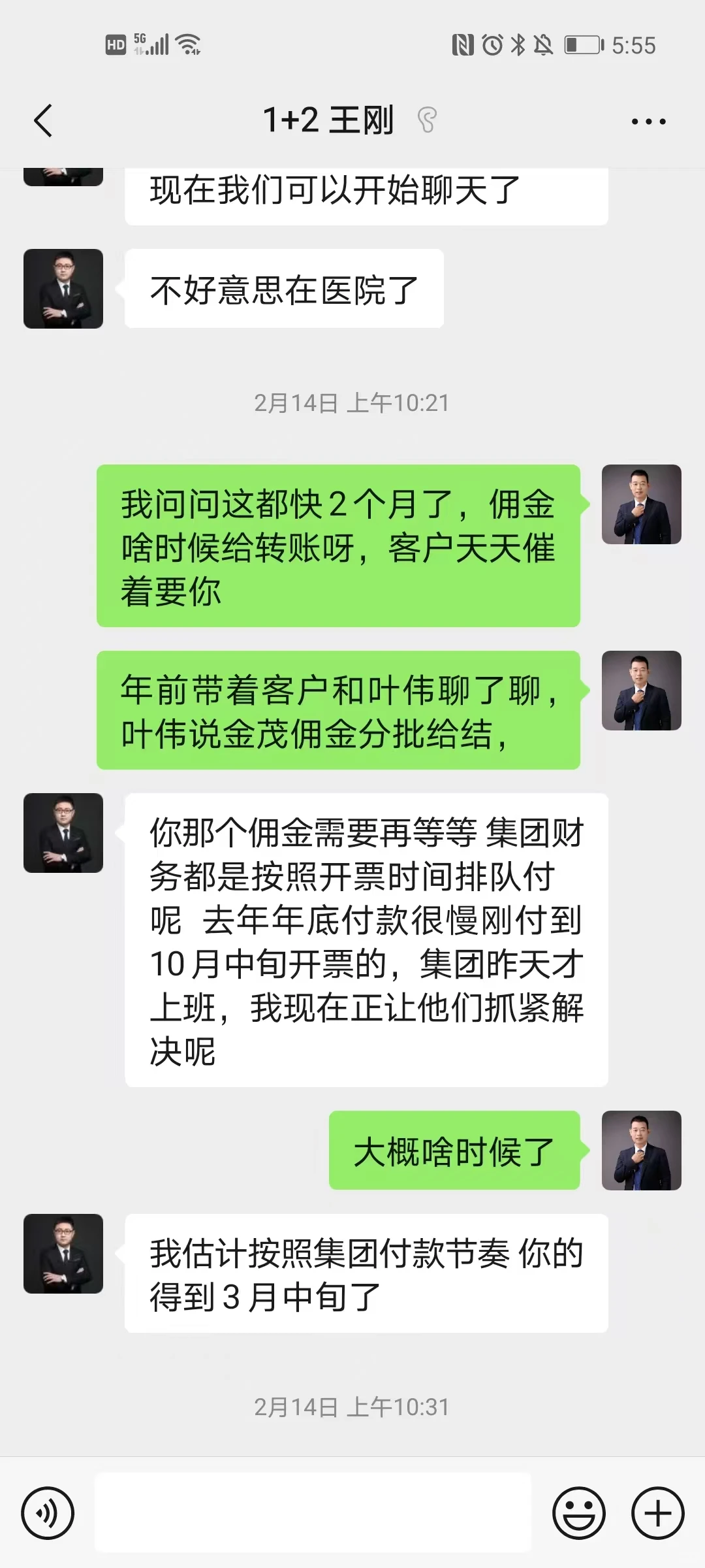 丧良心，1+2联合地产拖欠经纪人佣金不给