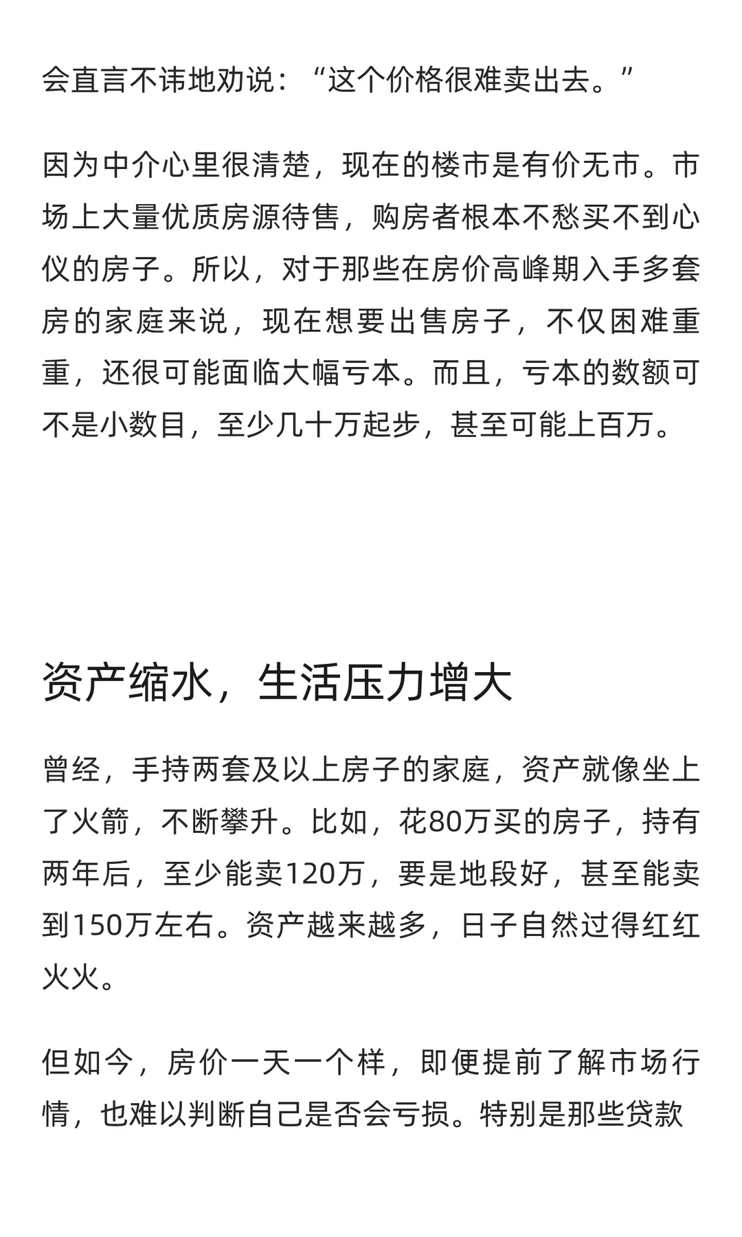 李嘉诚预言再应验！手握两套房以上的家庭，