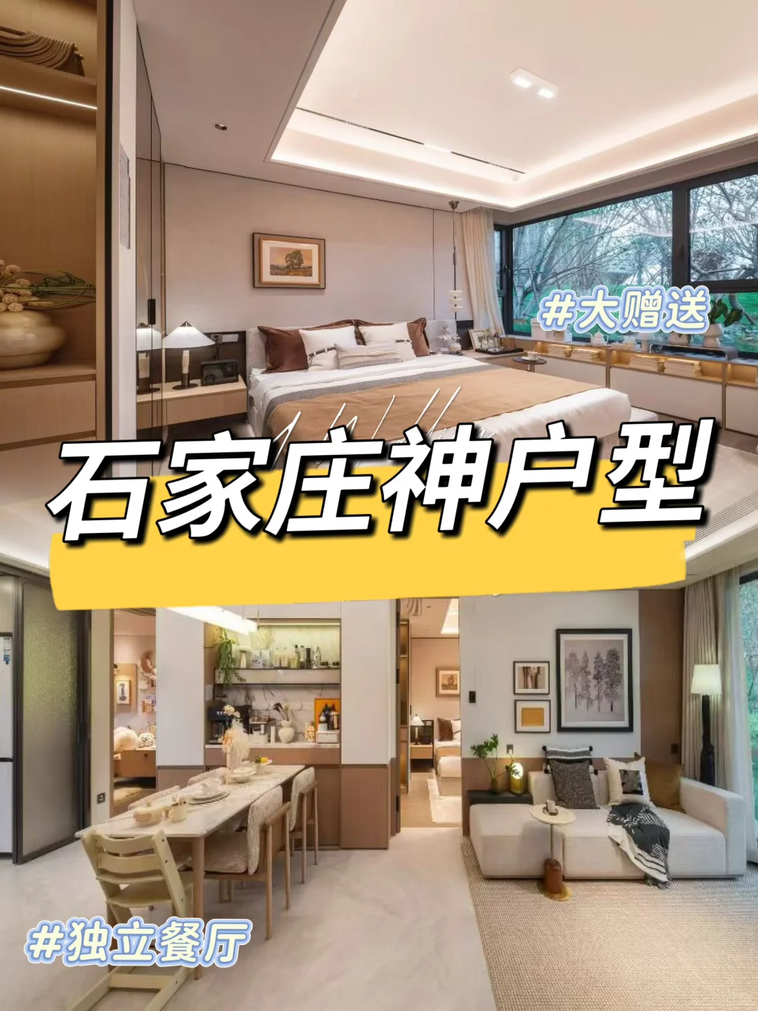 112㎡起上车万科公园隐秀，这几个亮点绝了！