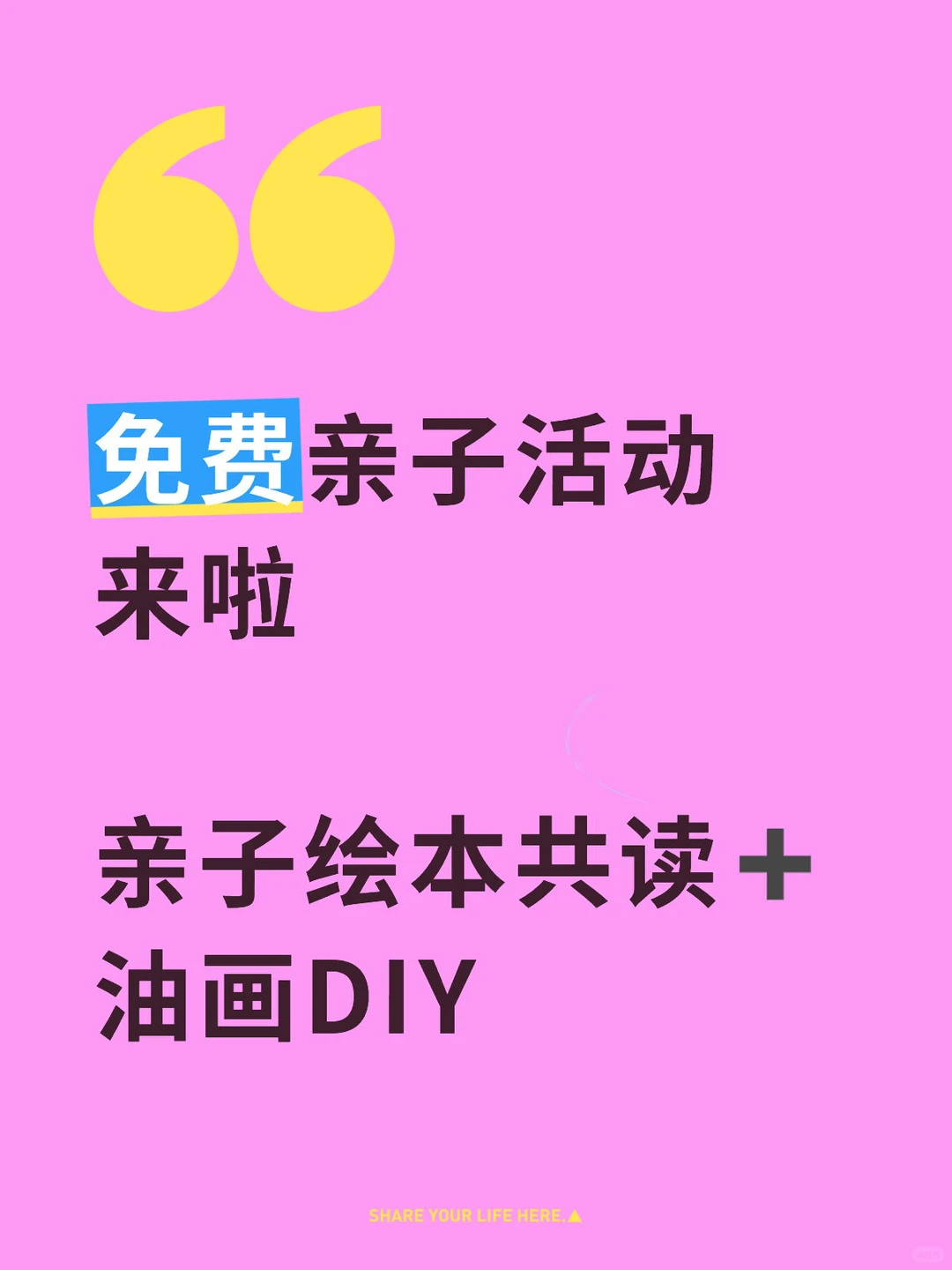 石家庄｜免费活动