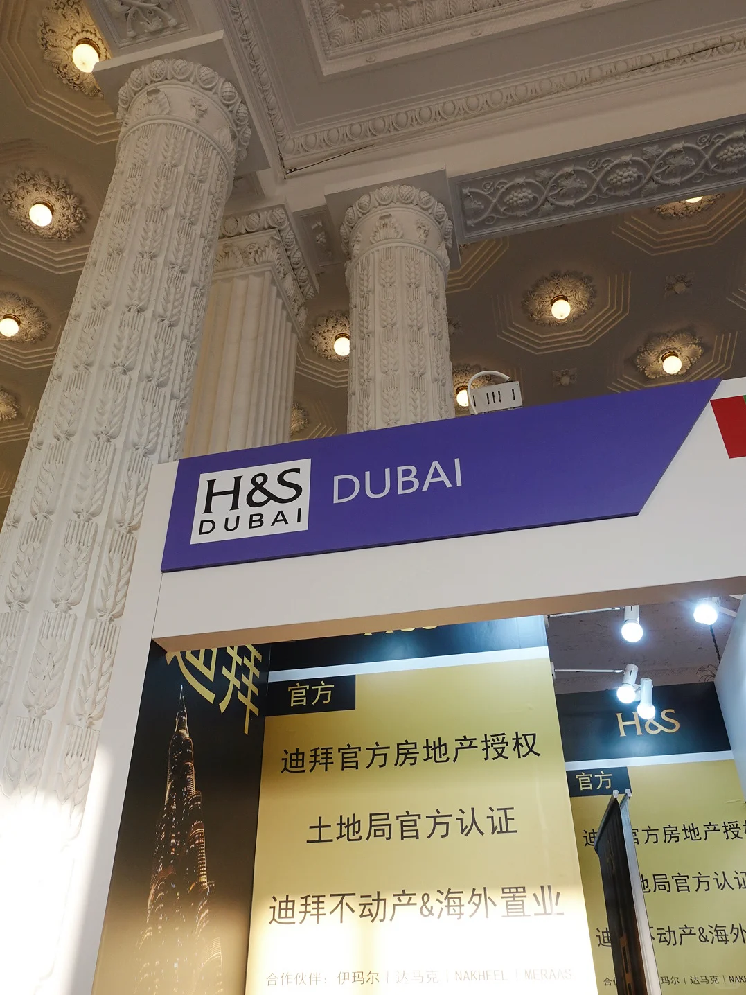 律师周末｜参加LPS2025国际房地产展会