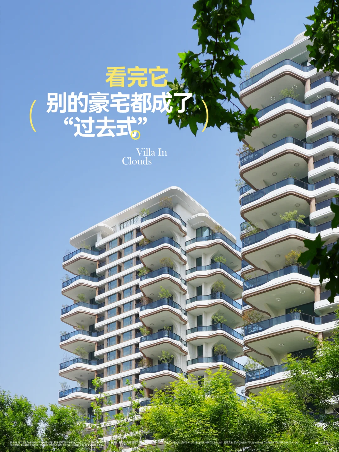 明牌了！这空中院墅才是石家庄豪🔝宅卷王