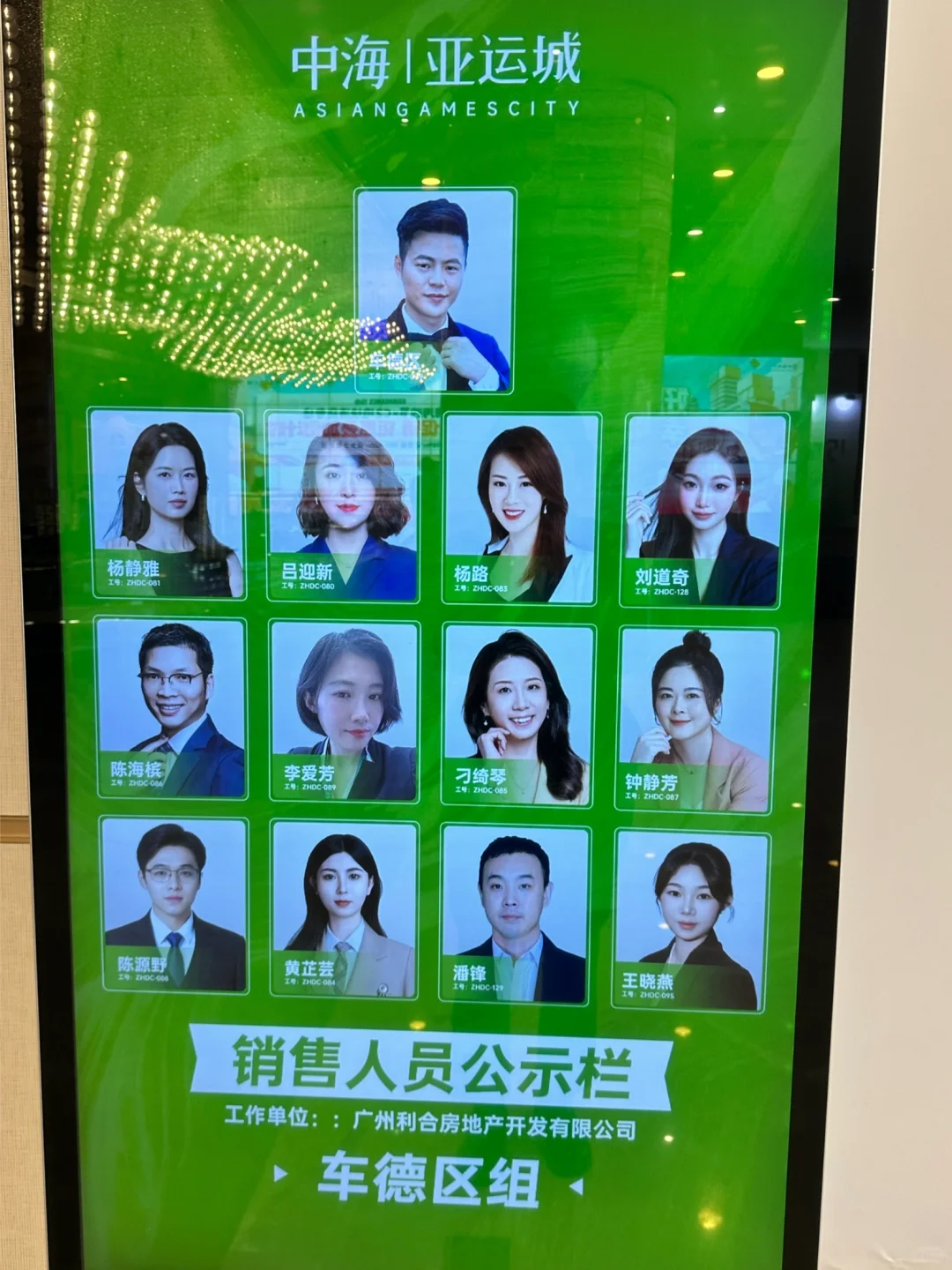 来亚运城看房你找谁？