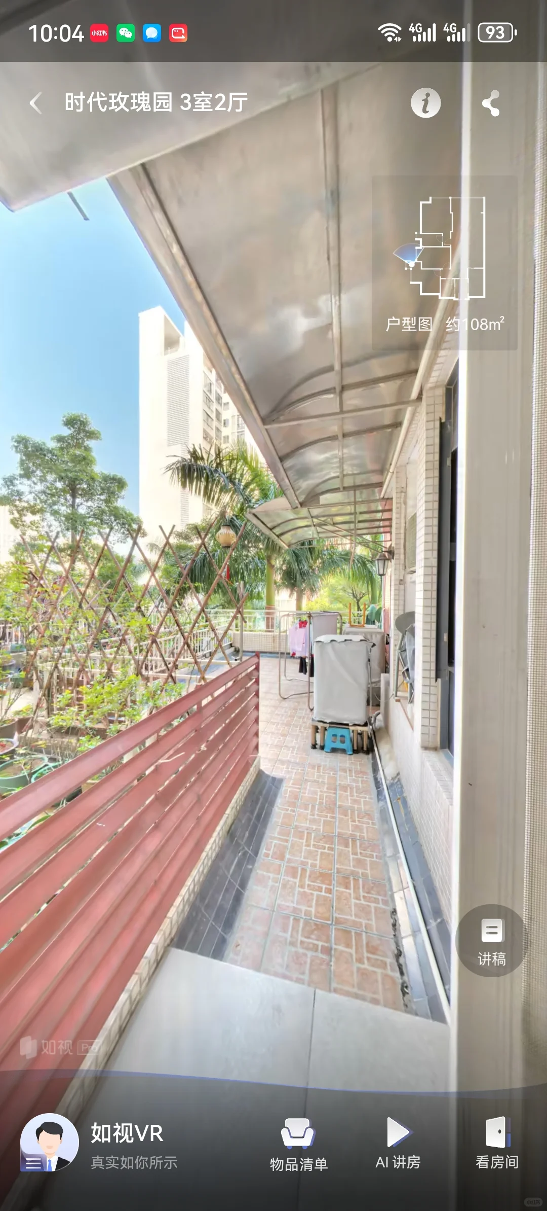 无需多言，326万在白云区时代玫瑰园108方3