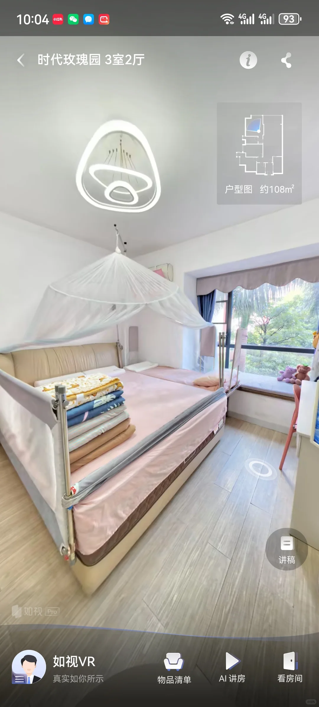 无需多言，326万在白云区时代玫瑰园108方3