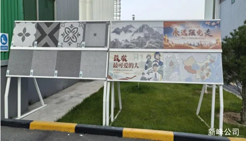 新峰新安陶瓷产品落地 城市更新转型升级