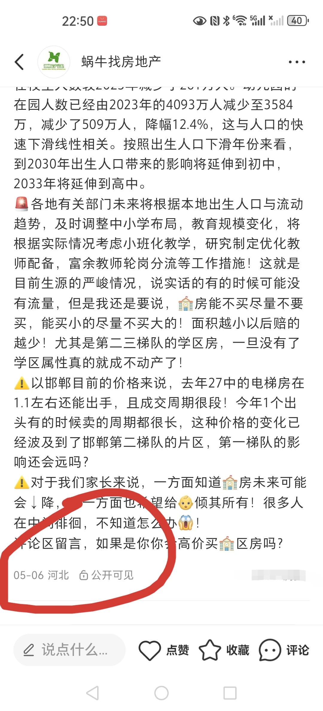 你不听后悔!你必须听我的,才能让你不赔钱
