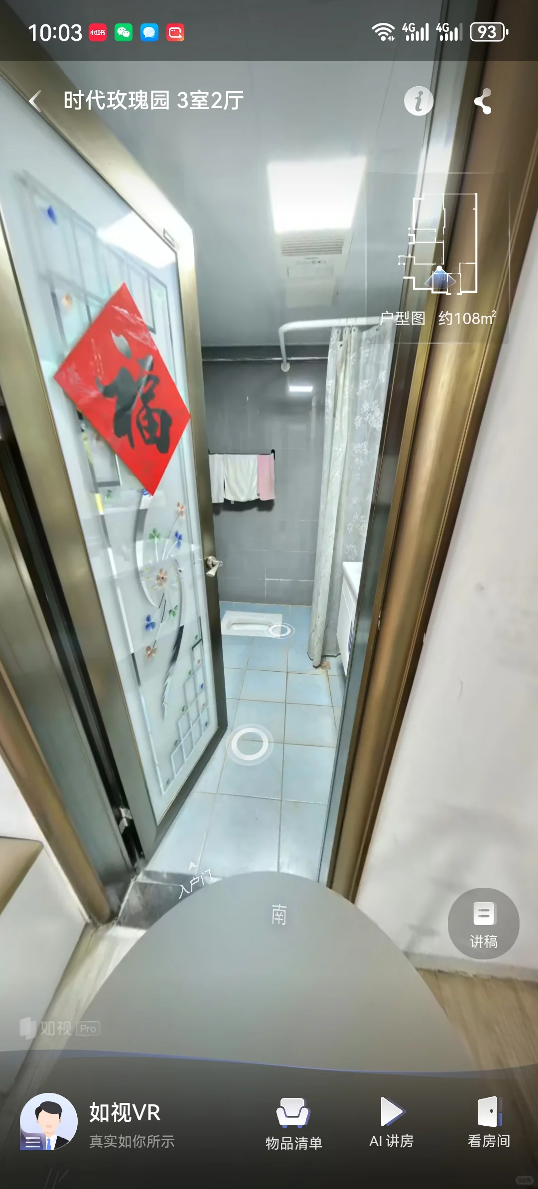 无需多言，326万在白云区时代玫瑰园108方3