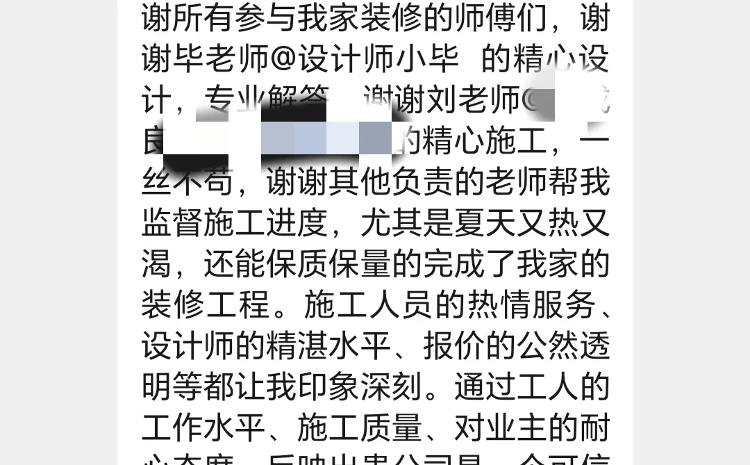 在成都，能让业主好评的装修长什么样？