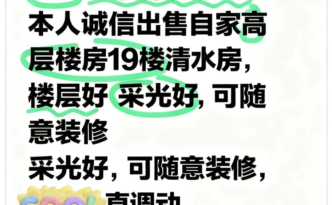 内江二手房出售