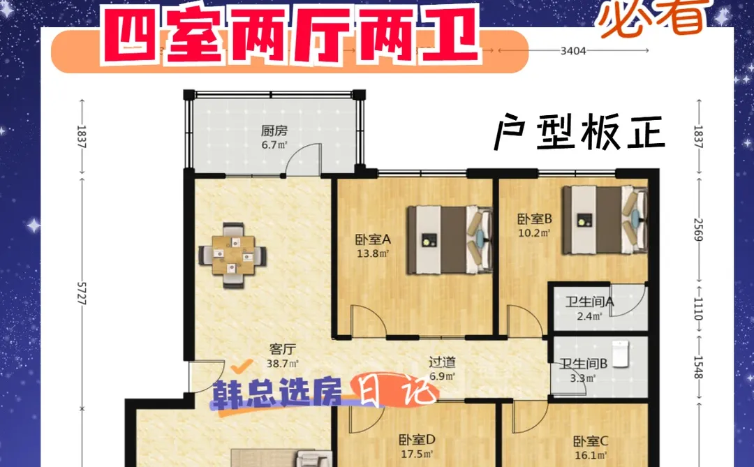 二环内近地铁91W！156㎡四室南北通透