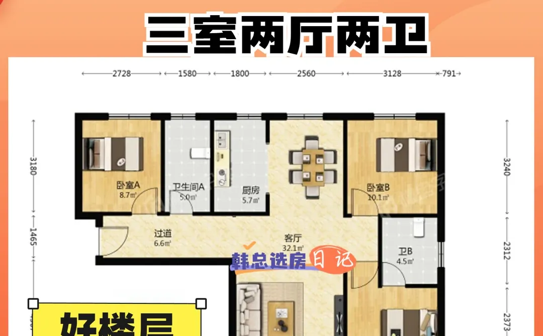 67万抢3室2厅朝南好房！