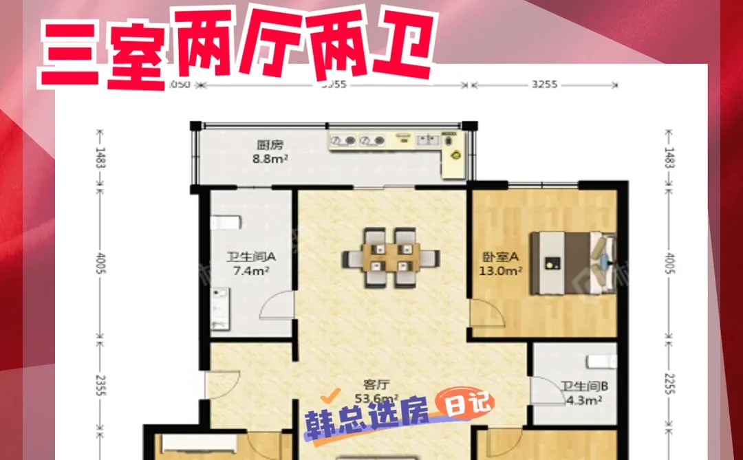 62W！147㎡南北通透大三居