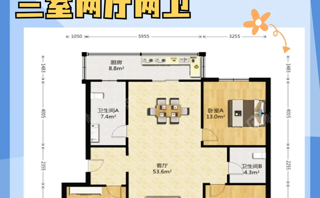 长安区62万！南北通透3室2厅太香啦～